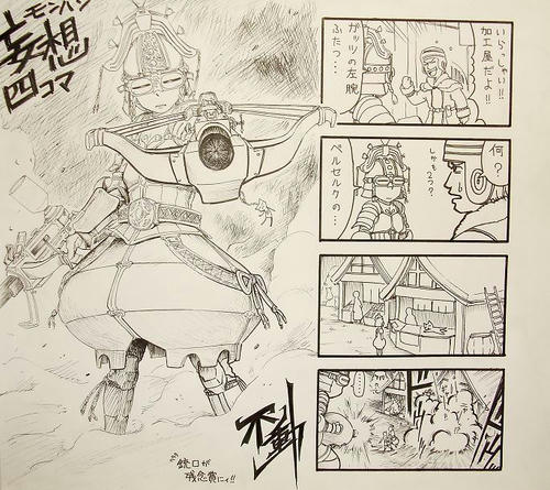 モンハン４コマ ９本目 新 ぽこぺん日記