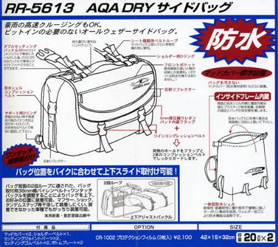 ラフ&ロード アクアドライシリーズ AQA DRY サイドバッグ 防水バッグ ブラック 38-40リットル(20リットル&times;2) RR5613 