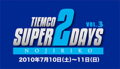 super2day2010.jpg