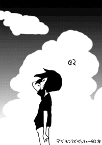 02本表紙