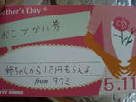 P1000044.JPG