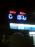 P1000086.JPG