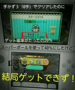 コフーライをゲットしました 趣味の世界へようこそ ゲーム日記