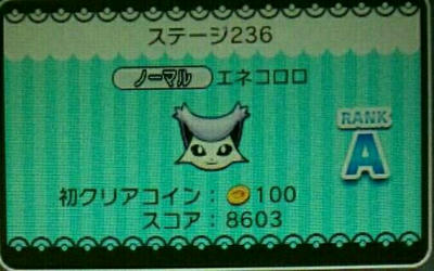 309 エネコロロ 趣味の世界へようこそ ゲーム日記