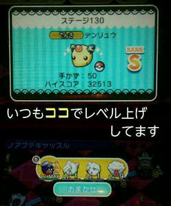 コレクション ポケとる キルリア