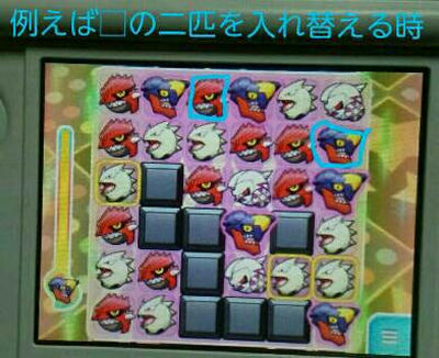 ポケモンを消す順番をコントロール 趣味の世界へようこそ ゲーム日記