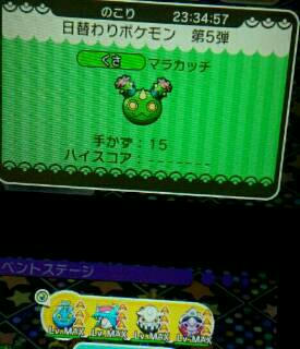 マラカッチたぶんgetできるぜ 趣味の世界へようこそ ゲーム日記