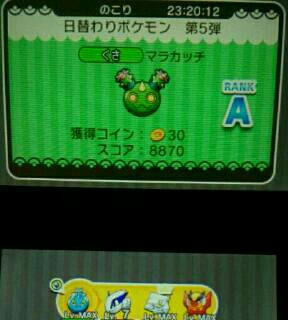 マラカッチたぶんgetできるぜ 趣味の世界へようこそ ゲーム日記