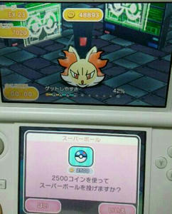 マフォクシーgetだぜ 趣味の世界へようこそ ゲーム日記