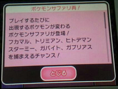 ボルトロスを逃した ランドロスは欲しい 趣味の世界へようこそ ゲーム日記