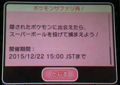 ボルトロスを逃した ランドロスは欲しい 趣味の世界へようこそ ゲーム日記