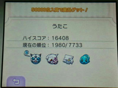 レジギガス欲しいね ポケとる 趣味の世界へようこそ ゲーム日記