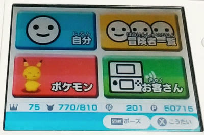レジェンド号ついにget ポケスク 趣味の世界へようこそ ゲーム日記