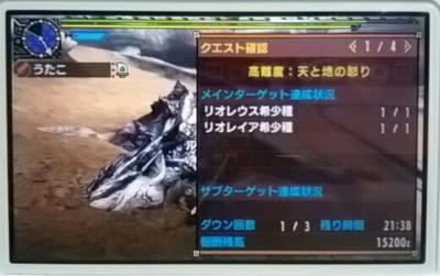 高難度 天と地の怒り クリアできました Mhx 趣味の世界へようこそ ゲーム日記