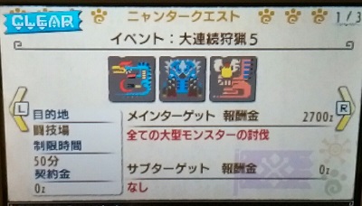 サングリア師匠とsを獲りたい Mhx 趣味の世界へようこそ ゲーム日記