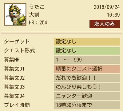 今日も二つ名などを狩りましたよ Mhx 趣味の世界へようこそ ゲーム日記