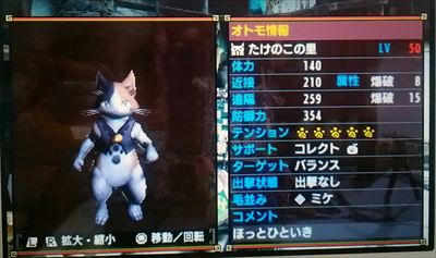 祝 自分で雇ったコ達が皆lv50になりましたฅ Fwf ฅ Mhx 趣味の世界へようこそ ゲーム日記