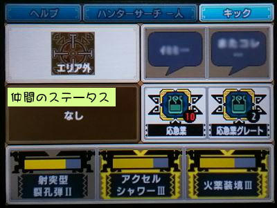 闘技大会ウラガンキンs獲得 Mhxx 趣味の世界へようこそ ゲーム日記