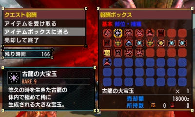 234回目オンライン 珍しく古龍の大宝玉が100 出ました Mhxx 趣味の世界へようこそ ゲーム日記