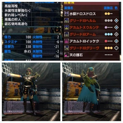 装備セット作り直した Switch版のスクショもらった Mhxx 趣味の世界へようこそ ゲーム日記