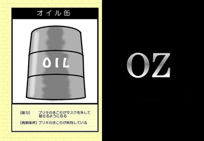 card_oil