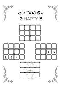 ending-2