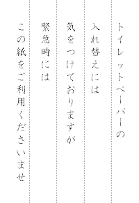 また紙がない人表