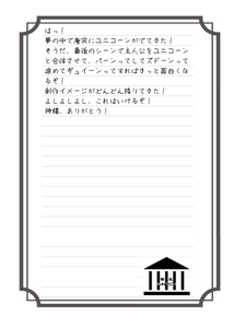 締め切りに追われている人返事