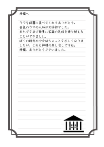 プレゼントに困っている人返事