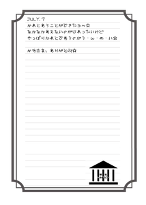 超遠距離恋愛中の人返事