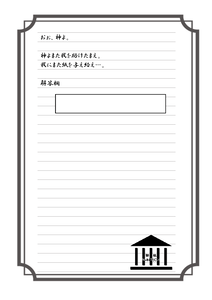 また紙がない人手紙