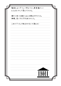 お土産に困っている人返事