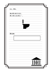 紙がない人手紙