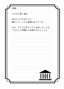 運が悪い人返事