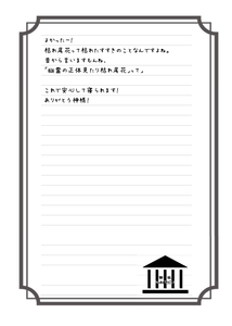 お化けが怖い人返事