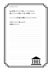 田舎体験をする人返事