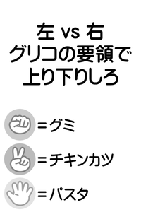 グリコ