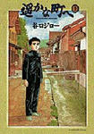 jiro