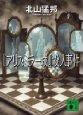 alice.jpg