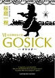 gosick6.jpg