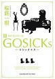 gosicks3.jpg