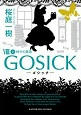 gosick8_1.jpg