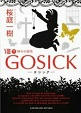gosick8_2.jpg