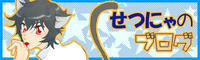 etc_001_nekoblogbanner.jpg
