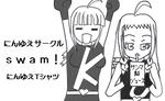 swam！サークルカット