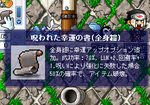 70%幸運全身鎧書。