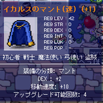 DEX2となったイカルスマント。