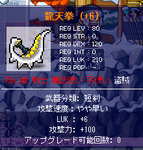 攻撃力100の龍天拳。ヽ( ´ー)ノ
