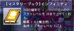 インフィニティ。