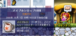 メイプルシロップ。